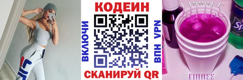 закладка  Болохово  Codein Purple Drank 