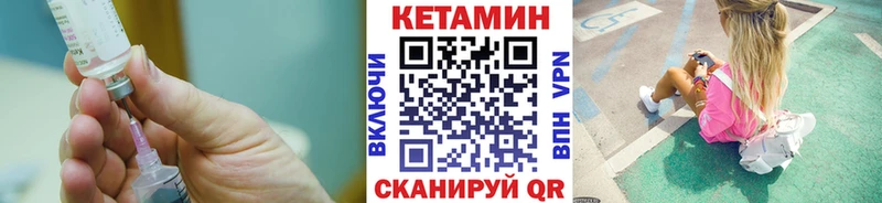 Кетамин VHQ  купить   площадка как зайти  Болохово 